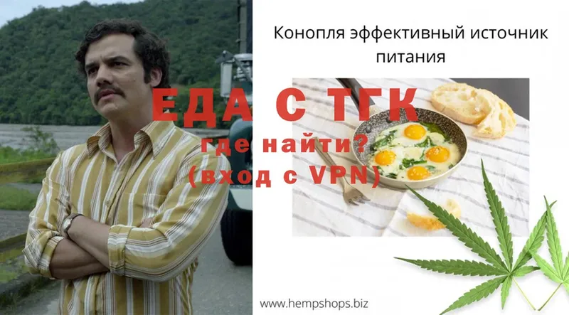 Еда ТГК марихуана  Инза 